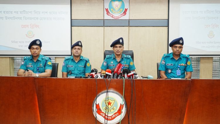 মাটিচাপা দিয়ে লাশ গুম, তিনজনকে গ্রেফতার করেছে তুরাগ থানা পুলিশ