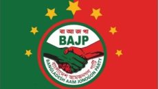 বাংলাদেশ আমজনতা পা‌র্টির ক‌মি‌টি গঠন ২৬ জেলায়