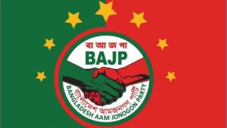 বাংলাদেশ আমজনতা পা‌র্টির ক‌মি‌টি গঠন ২৬ জেলায়