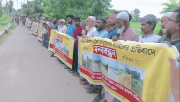 রূপগঞ্জে নিরীহ পরিবারের ভিটা জমি মসজিদ রক্ষার্থে এলাকাবাসীর মানববন্ধন
