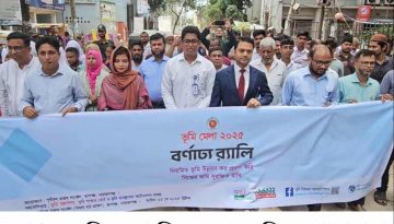 রূপগঞ্জে বর্ণাঢ্য আয়োজনে ভূমি মেলা উদযাপন