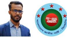 বিজেপির ঢাকা মহানগর দক্ষিণের সদস্য সচিব হলেন সহকারী অধ্যাপক দেওয়ান মুহাম্মদ রফিকুল ইসলাম