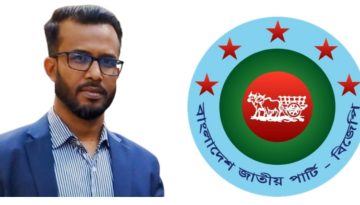 বিজেপির ঢাকা মহানগর দক্ষিণের সদস্য সচিব হলেন সহকারী অধ্যাপক দেওয়ান মুহাম্মদ রফিকুল ইসলাম