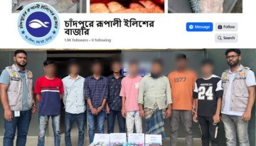 ফেসবুকে ইলিশ বিক্রির নামে অভিনব কায়দায় প্রতারণা; গ্রেপ্তার ৮