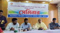কয়রায় প্রান্তিক জনগোষ্ঠীর জীবনমান উন্নয়ন প্রকল্প’’ বিষয়ক সেমিনার
