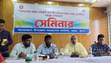 কয়রায় প্রান্তিক জনগোষ্ঠীর জীবনমান উন্নয়ন প্রকল্প’’ বিষয়ক সেমিনার