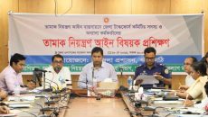 ঝালকাঠিতে পালিত হলো তামাক নিয়ন্ত্রণ আইন বিষয়ক প্রশিক্ষণ