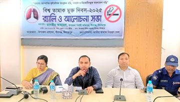 বীরগঞ্জে বিশ্ব তামাক দিবস উদযাপন