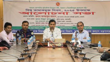 ঝালকাঠিতে পালিত হলো বিশ্ব তামাকমুক্ত দিবস