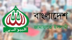 ২১ জুন ঢাকায় জনসভার অনুমতি চেয়ে ডিএমপিতে জামায়াতের আবেদন