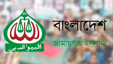 ২১ জুন ঢাকায় জনসভার অনুমতি চেয়ে ডিএমপিতে জামায়াতের আবেদন