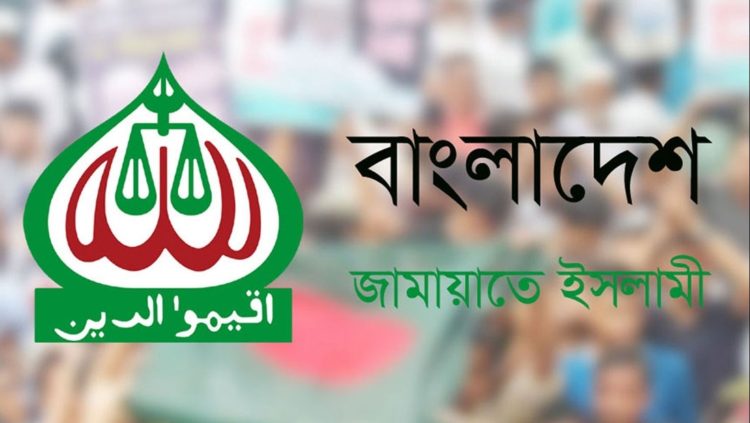 ২১ জুন ঢাকায় জনসভার অনুমতি চেয়ে ডিএমপিতে জামায়াতের আবেদন