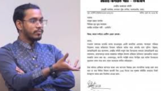 হান্নান মাসউদকে এনসিপির কারণ দর্শানোর নোটিশ