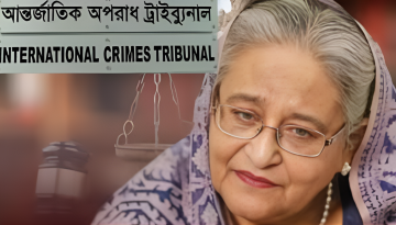 হাসিনাকে ট্রাইব্যুনালে হাজির হতে পত্রিকায় বিজ্ঞপ্তি প্রকাশের নির্দেশ
