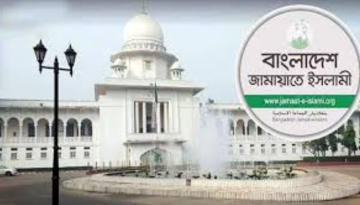 জামায়াতের নিবন্ধন ফিরে পেতে আপিল শুনানি বুধবার