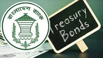 দুই বছর মেয়াদি ট্রেজারি বন্ড বিক্রির নিলাম মঙ্গলবার
