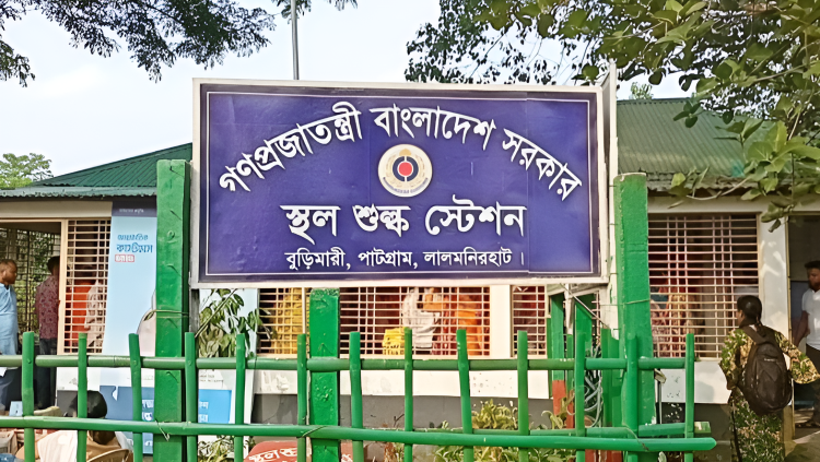 লাগাম টেনেও থামানো যাচ্ছে না বুড়িমারী স্থলবন্দরে চাঁদাবাজি