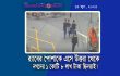 র‍্যাবের পোশাকে এসে উত্তরা থেকে নগদের ১ কোটি ৮ লাখ টাকা ছিনতাই!