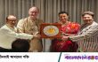 জার্মান রাষ্ট্রদূতকে বিদায় সংবর্ধনা ও ঈদ পুনর্মিলনী