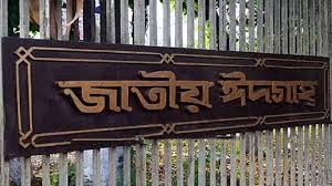 ঈদুল আজহা’র প্রধান জামাত সকাল সাড়ে ৭টায়