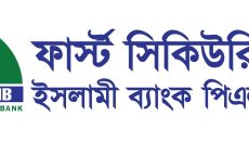 নতুন গ্রাহক ও আমানত পেল ফার্স্ট সিকিউরিটি ইসলামী ব্যাংক