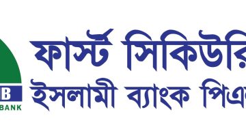 নতুন গ্রাহক ও আমানত পেল ফার্স্ট সিকিউরিটি ইসলামী ব্যাংক