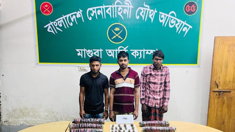 মাগুরায় ৩ কেজি গাঁজাসহ ৩ মাদক কারবারি গ্রেপ্তার