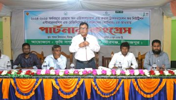 বীরগঞ্জে কৃষকদের নিয়ে পার্টনার ফিল্ড স্কুল কংগ্রেস কর্মশালা