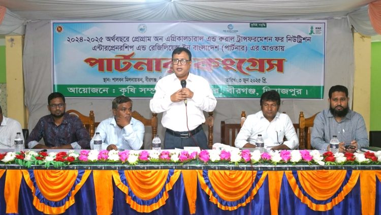 বীরগঞ্জে কৃষকদের নিয়ে পার্টনার ফিল্ড স্কুল কংগ্রেস কর্মশালা