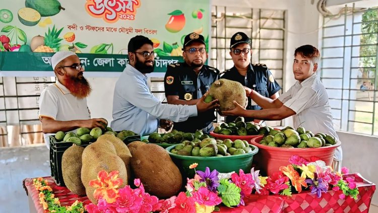 চাঁদপুর জেলা কারাগারে মৌসুমি ফল উৎসব, ৮১৭ বন্দির মুখে হাসি