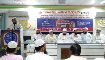 ইবাদত পালনে চলমান বিভ্রান্তি নিরসনের লক্ষে দালিলিক পর্যালোচনা সভা করেছে দাওয়াতুস সুন্নাহ