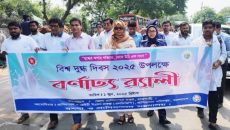 রাজশাহীতে বর্ণাঢ্য আয়োজনে বিশ্ব দুগ্ধ দিবস উদযাপন