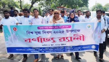 রাজশাহীতে বর্ণাঢ্য আয়োজনে বিশ্ব দুগ্ধ দিবস উদযাপন