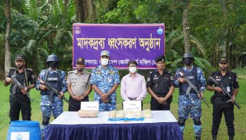 ভোলায় ৫ কোটি টাকা মূল্যের মাদকদ্রব্য ধ্বংস করেছে কোস্ট গার্ড