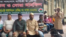 জিয়াউর রহমানের মৃত্যুবার্ষিকীতে ডিএসসিসি’র শ্রমিক কর্মচারী ইউনিয়নের দোয়া ও আলোচনা সভা