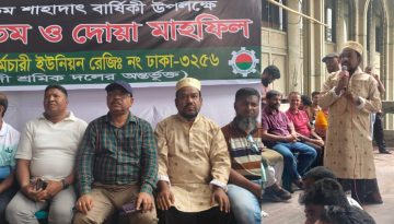 জিয়াউর রহমানের মৃত্যুবার্ষিকীতে ডিএসসিসি’র শ্রমিক কর্মচারী ইউনিয়নের দোয়া ও আলোচনা সভা