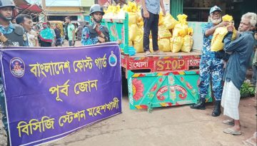 কক্সবাজারের মহেশখালীতে বন্যার্তদের মাঝে ত্রাণ বিতরণ করেছে কোস্ট গার্ড