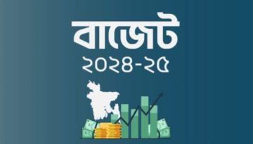 অর্থনৈতিক চ্যালেঞ্জ বিষয়ে সংবেদনশীল বাজেট