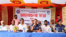 চুয়াডাঙ্গায় মানব পাচার প্রতিরোধে সচেতনতামূলক আলোচনা সভা অনুষ্ঠিত