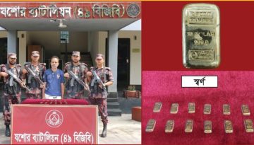 যশোরে বিজিবির অভিযানে ১.৩৯৭ কেজি ১২টি স্বর্ণের বারসহ আটক ১