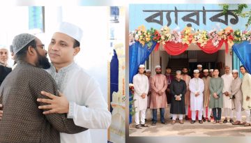 চাঁদপুর পুলিশ লাইন্সে ঈদুল আযহা’র জামাত শেষে পুলিশ সুপারের সঙ্গে শুভেচ্ছা বিনিময়