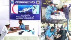 সেন্টমার্টিনে কোস্ট গার্ডের বিনামূল্যে চিকিৎসা সেবা ও ওষুধ বিতরণ