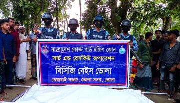 ভোলার তেতুলিয়া নদী থেকে নিখোঁজ শিশুর মরদেহ উদ্ধার