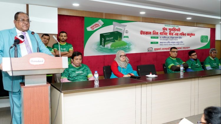 ইহরাম নিম বাথিং বার-এর মোড়ক লঞ্চিং ও ঈদ পুনর্মিলনী