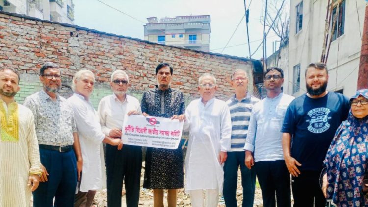 দুর্নীতি বিরোধী জাতীয় সমম্বয় কমিটির স্হায়ী কার্যালয় উদ্বোধন