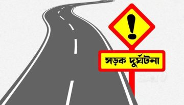 ফেরেনি সড়ক পথের শৃঙ্খলা; ৫৯৭ দুর্ঘটনায় প্রাণ ঝড়েছে ৬১৪