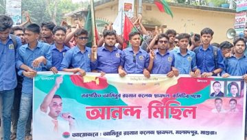 মাগুরা মহাম্মদপুর ছাত্রদলের আনন্দ র‍্যালি