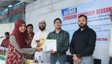 লক্ষ্মীপুরে মেধাবী শিক্ষার্থীদের নিয়ে ডুসার এডমিশন ক্যাম্পেইন সিজন ২ সম্পন্ন