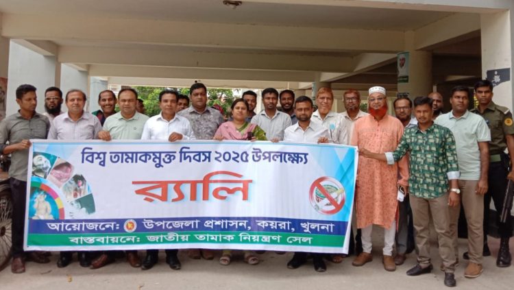 কয়রায় তামাক নিয়ন্ত্রণে মাঠ পর্যায়ে প্রশিক্ষণ কর্মসূচি অনুষ্ঠিত