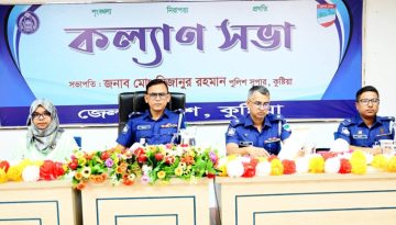 কুষ্টিয়া জেলা পুলিশের মাসিক কল্যাণ ও অপরাধ সভা অনুষ্ঠিত